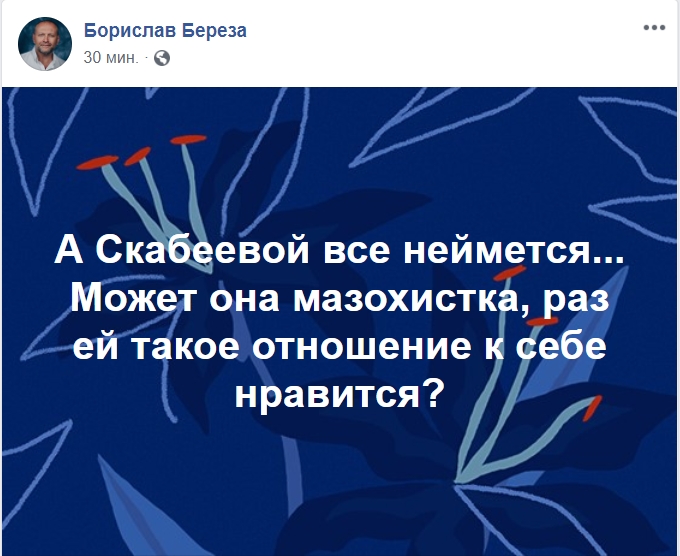 У Скабеевой истерика: украинские депутаты эпично потроллили журналистку РФ